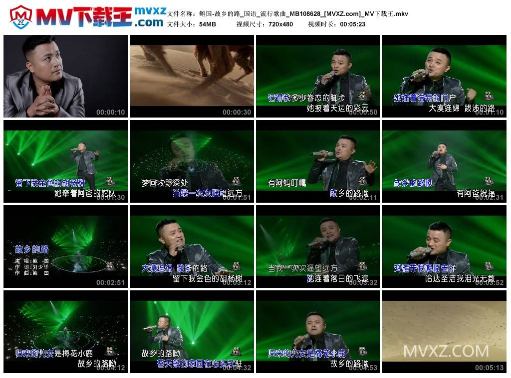 鲍国-故乡的路_国语_流行歌曲_MB108628